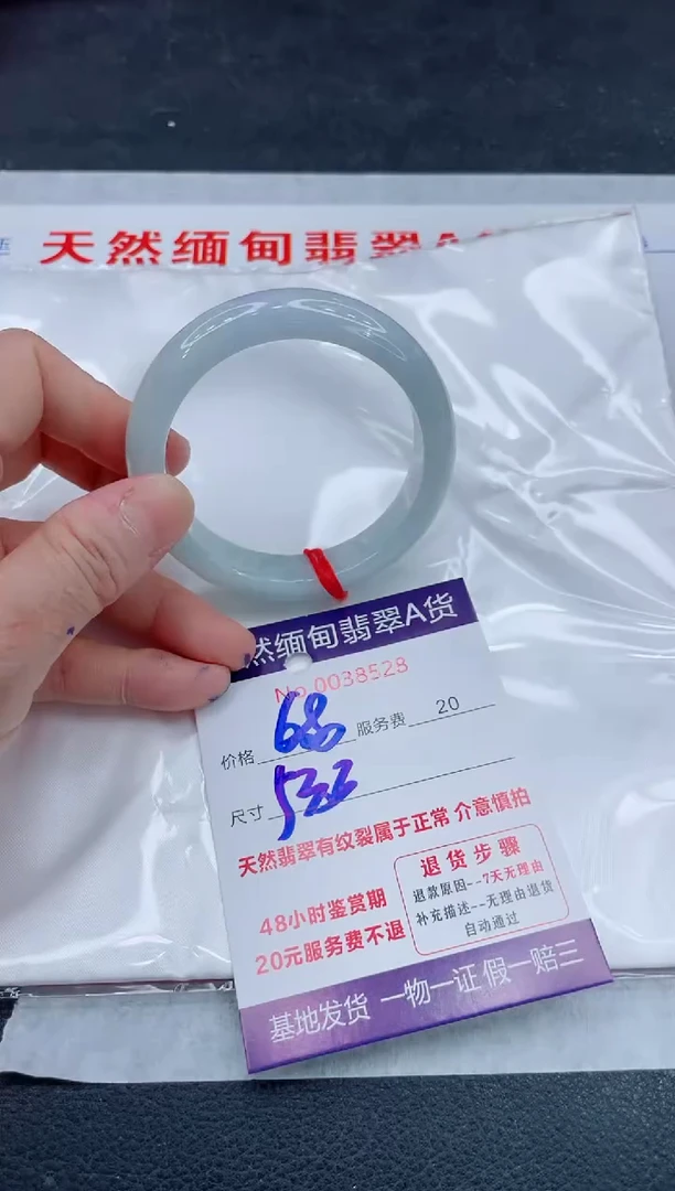 翡翠手镯未镶嵌680.00