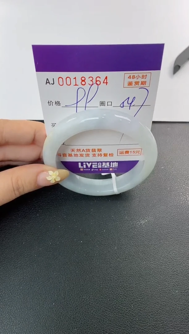 未镶嵌手镯翡翠天然A货翡翠【有纹有裂】