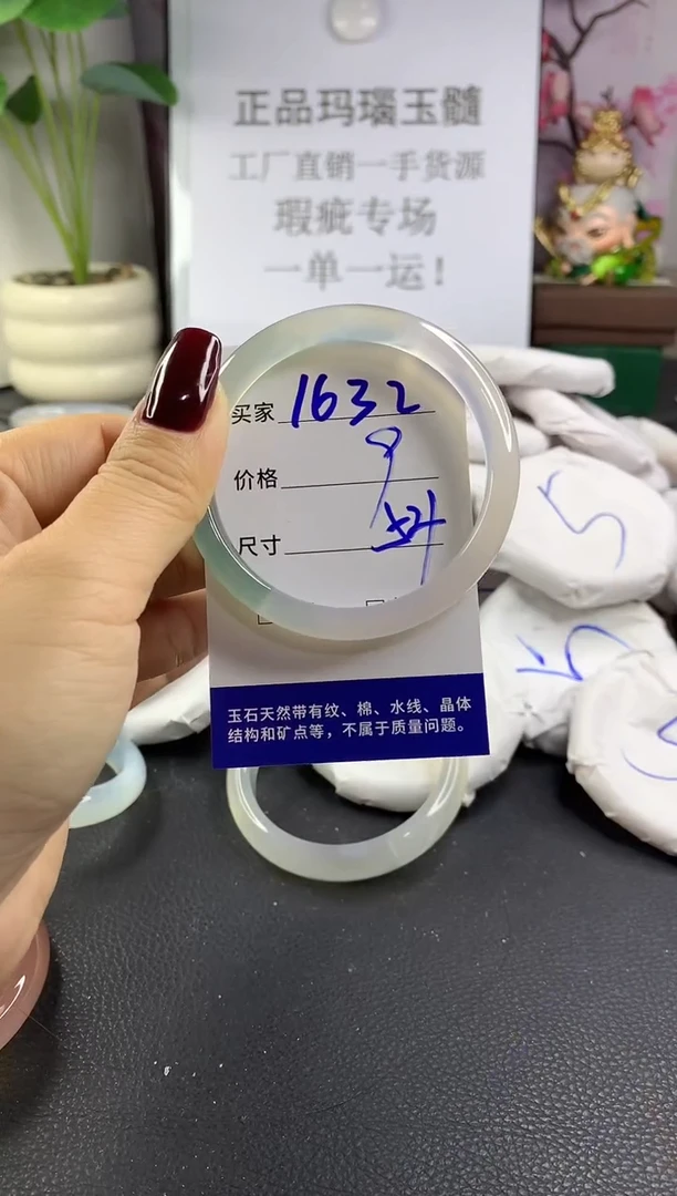 手镯玛瑙/玉髓未镶嵌1632