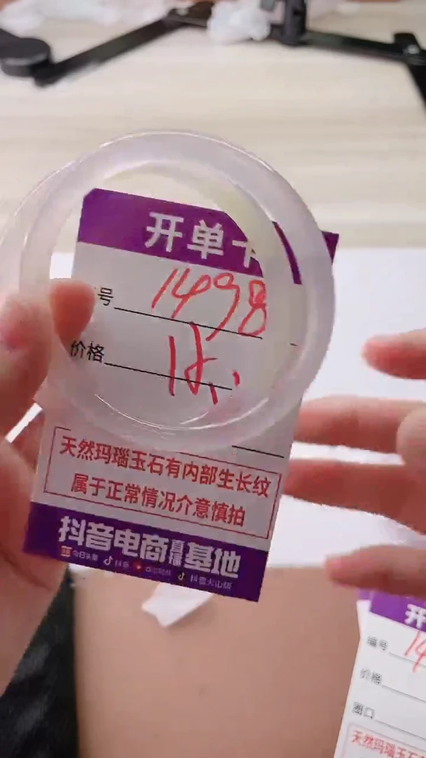 手镯玛瑙/玉髓未镶嵌1498