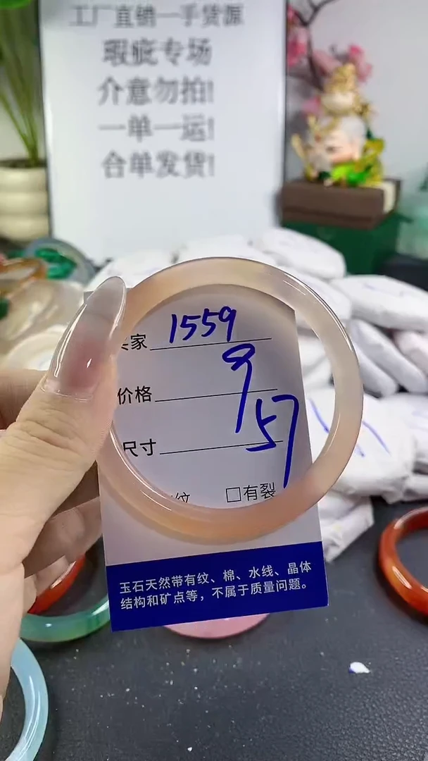 手镯玛瑙/玉髓未镶嵌1559