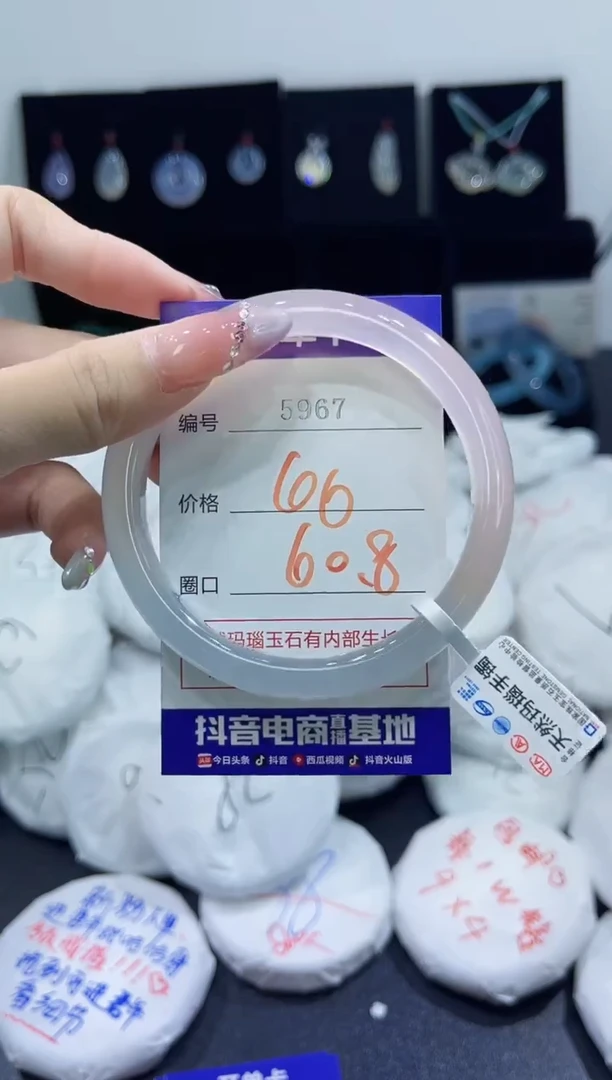 玛瑙/玉髓手镯未镶嵌5967