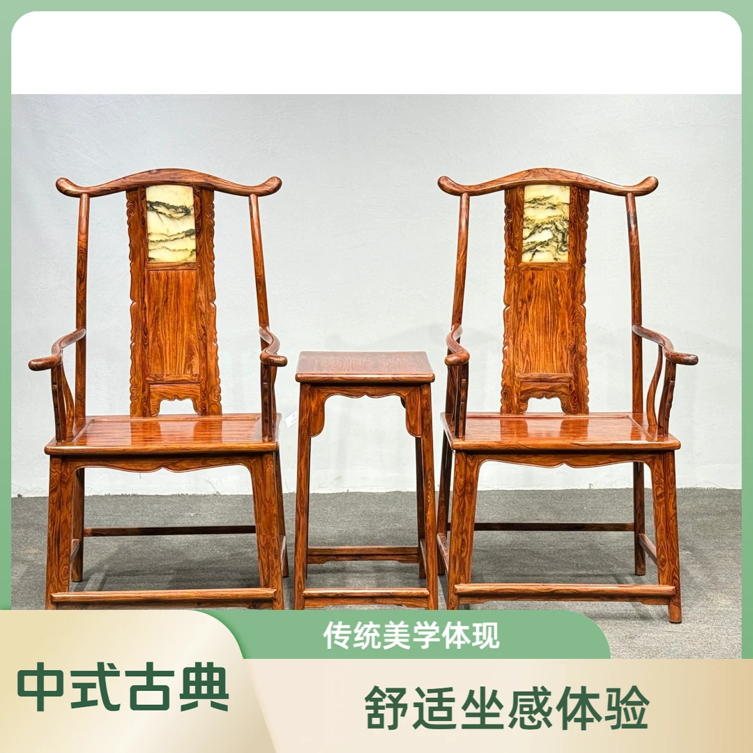 海南黄花梨云石官帽椅三件套红木家具中式靠背椅古典大官帽椅