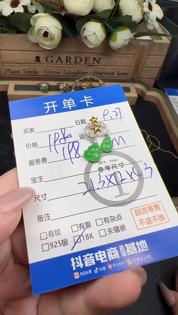 吊坠(不含链)18K金镶嵌翡翠吊坠-88038