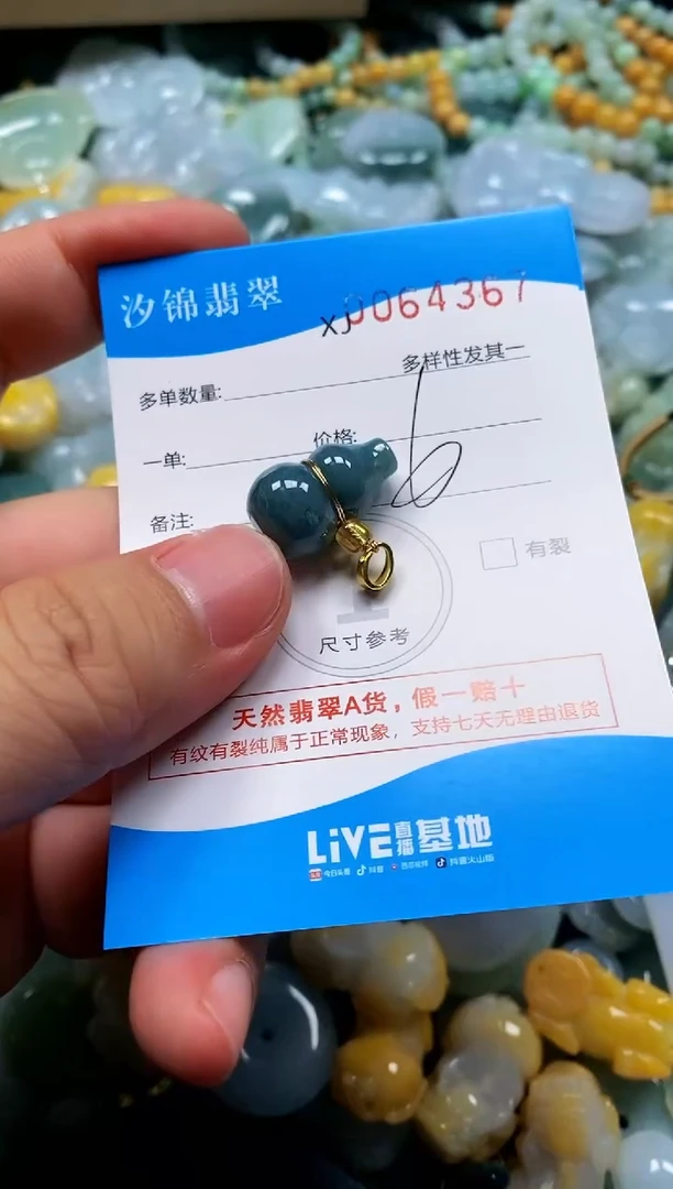 颈饰未镶嵌翡翠闪购商品0064367