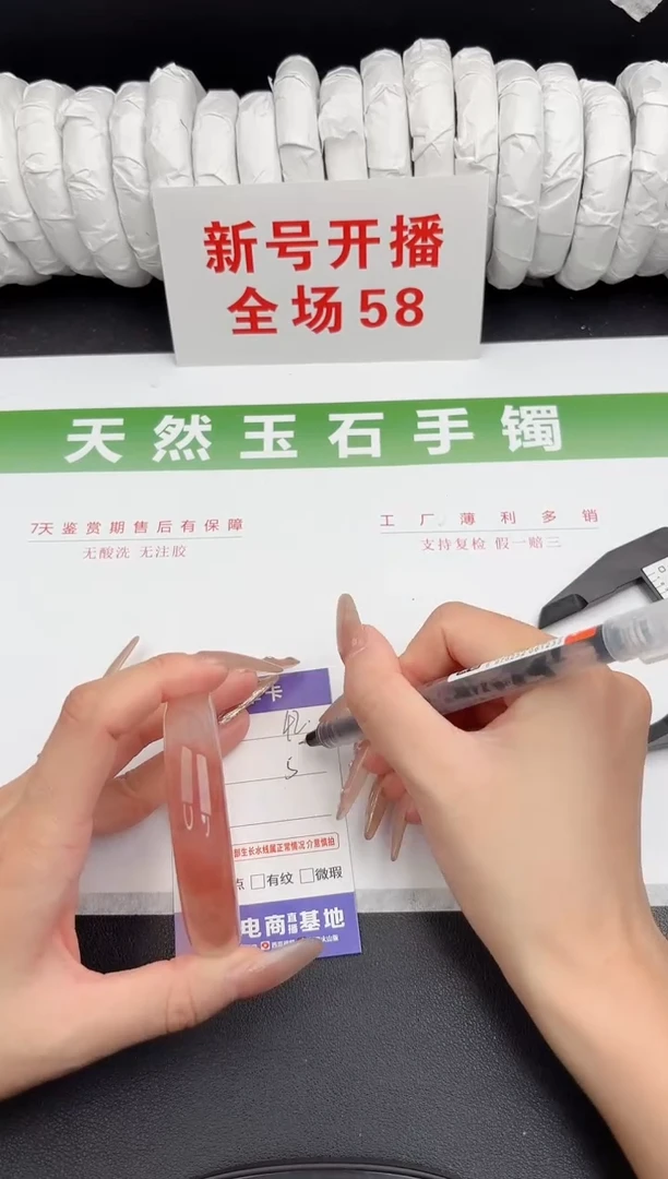 未镶嵌手镯石英质玉42-56.9