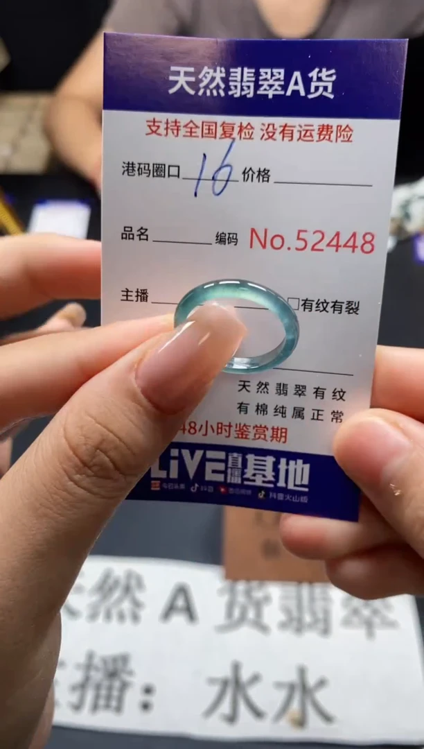未镶嵌戒指翡翠天然A货翡翠2448