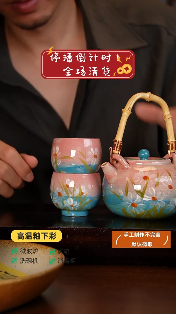 1高温手绘釉下彩设计同款