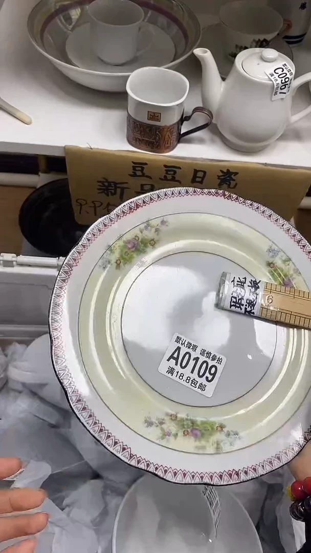 【闪购商品】其他特价瓷片】默认微瑕
