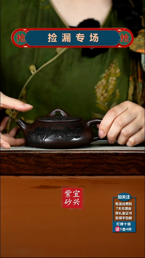 茶壶紫砂李传荣赤龙血砂醉春风石瓢260CC