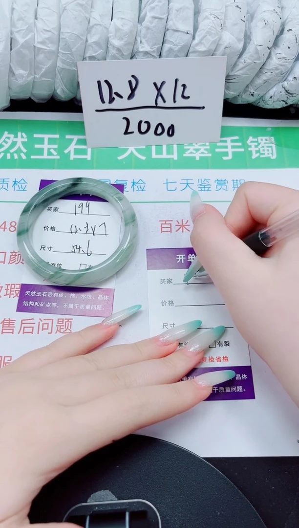 石英质玉手镯未镶嵌199-54/55