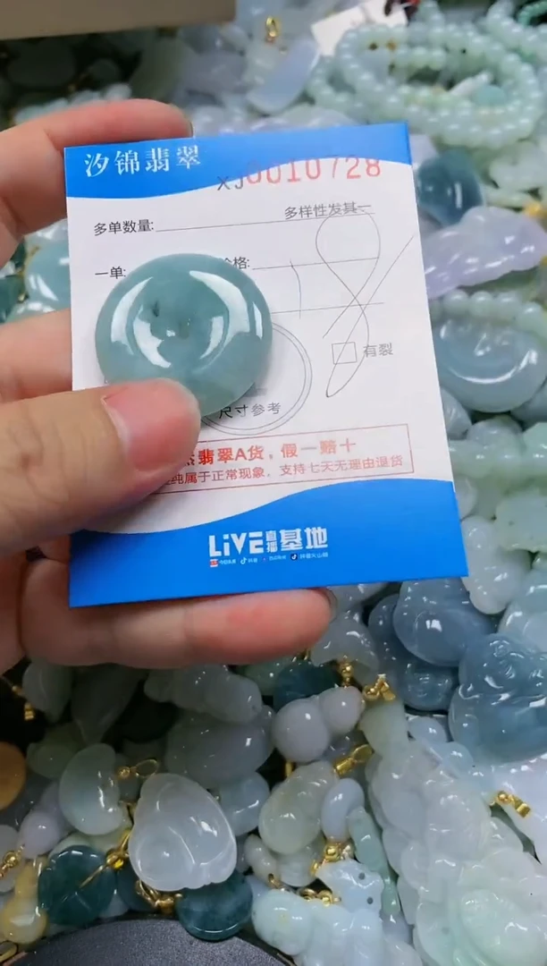 翡翠未镶嵌颈饰闪购商品0010728