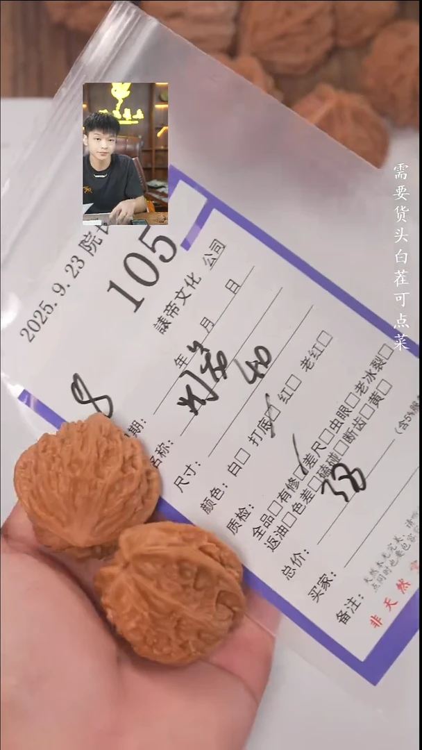把件文玩核桃麻*繁諘帝文化105灯笼