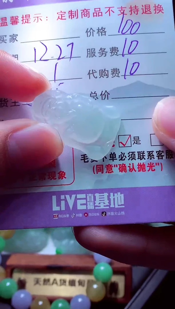 未镶嵌定制翡翠喝***?毛货翡翠定制582586