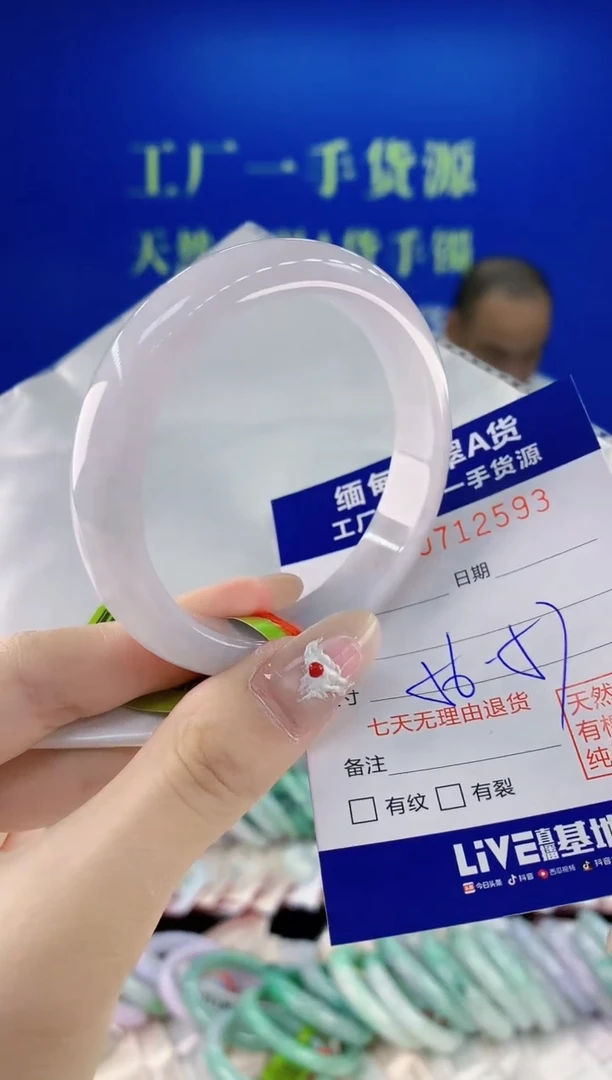 未镶嵌手镯翡翠93