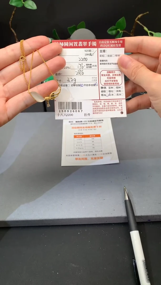 颈饰18K金镶嵌翡翠姐姐250926067
