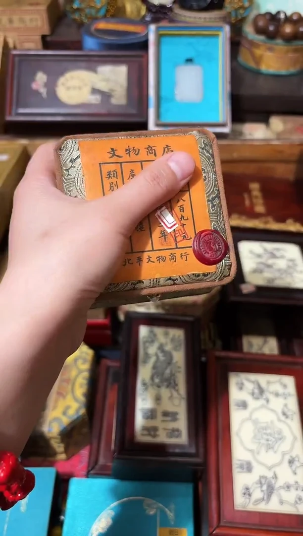 紫德斋的百货链接76