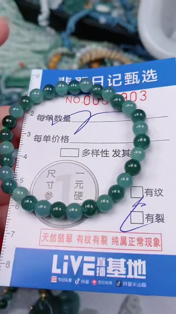 【闪购商品】翡翠颈饰未镶嵌00007903