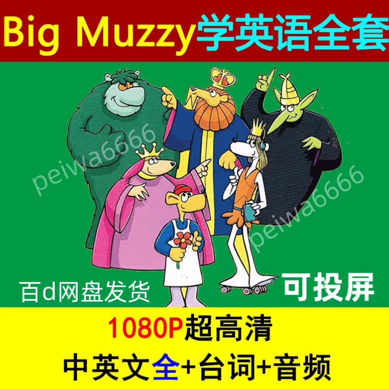 Bigmuzzy玛泽的故事3-12岁儿童英语启蒙动画片早教磨耳朵高清视频