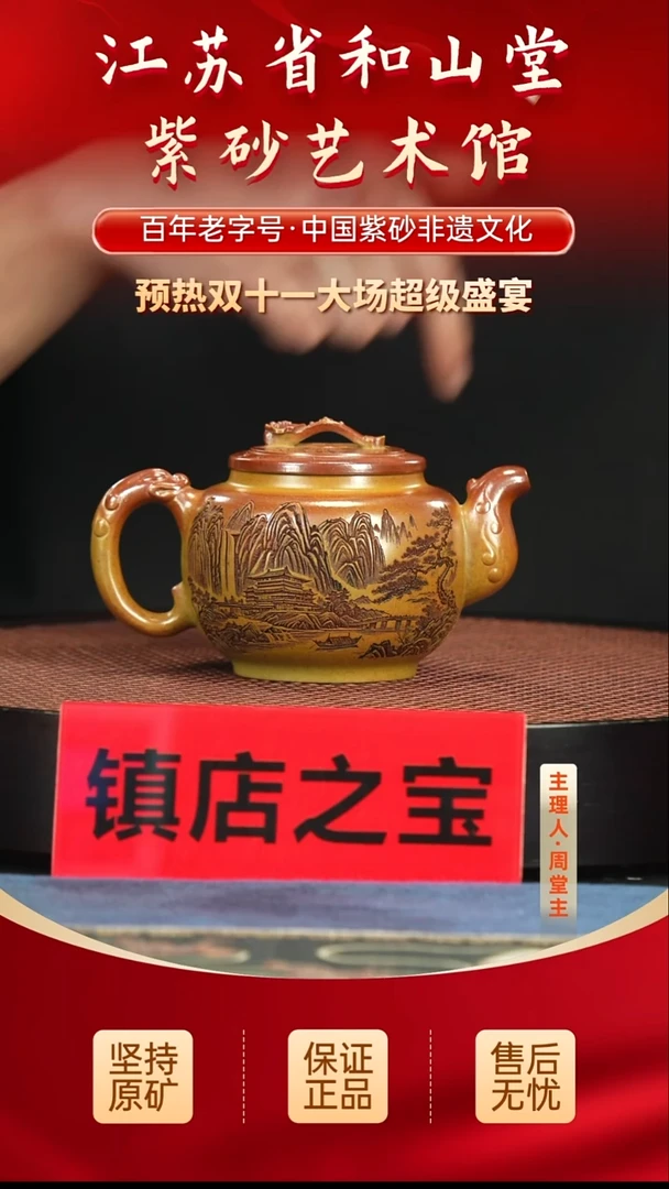 茶壶紫砂288.00288.00