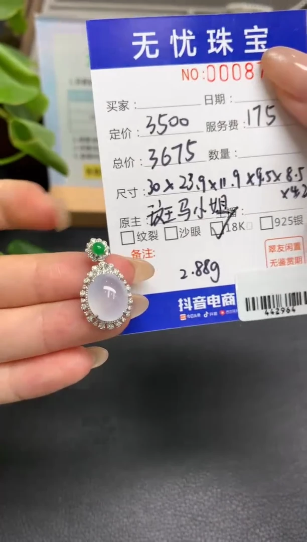定制翡翠18K金镶嵌?**耶A464