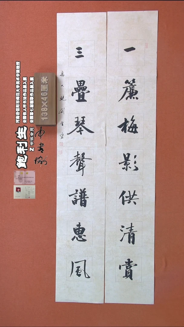 【闪购商品】书法339鲍利生书法作品