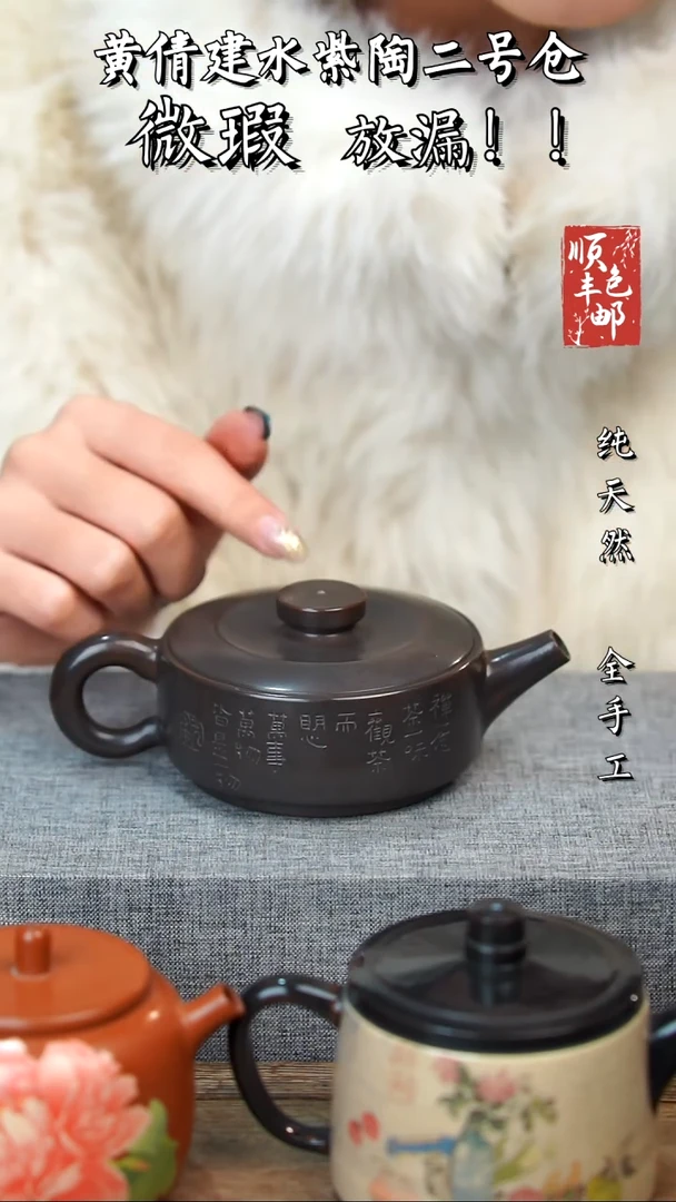 壶黄倩建水紫陶微瑕48不指定