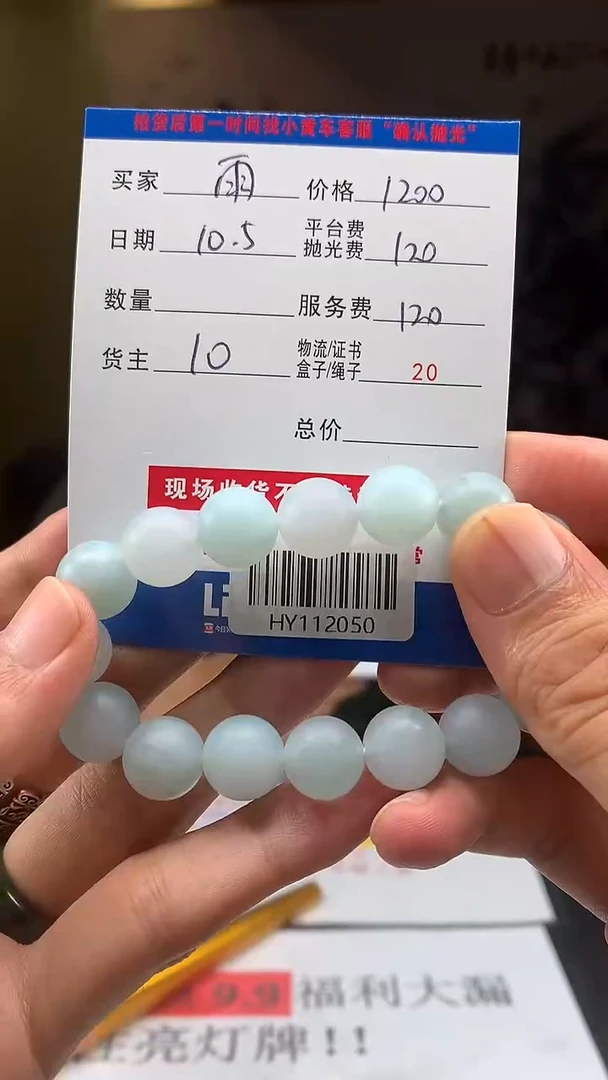 未镶嵌定制翡翠雨*HY112050