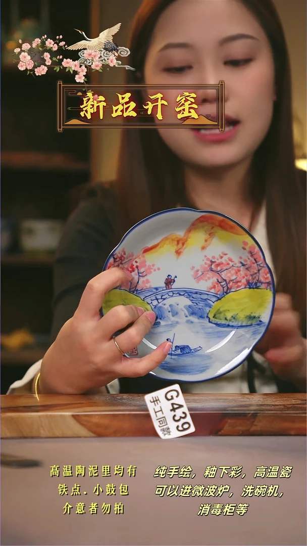 其他G439陶然集器瓷器