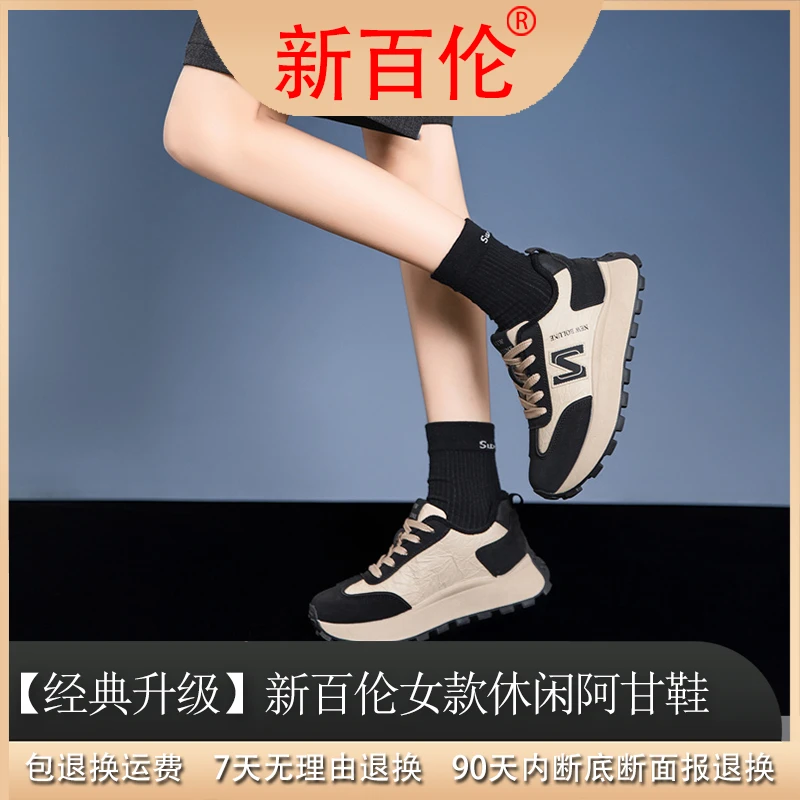 【天邑严选】 【秋冬系列】新百伦“流行潮色”时尚加棉秋冬鞋1099