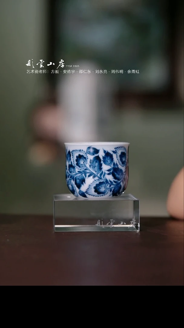 瓷片彤云山房高端茶器