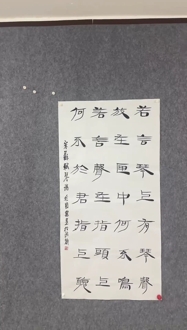 国画老师精品字画 四尺整张