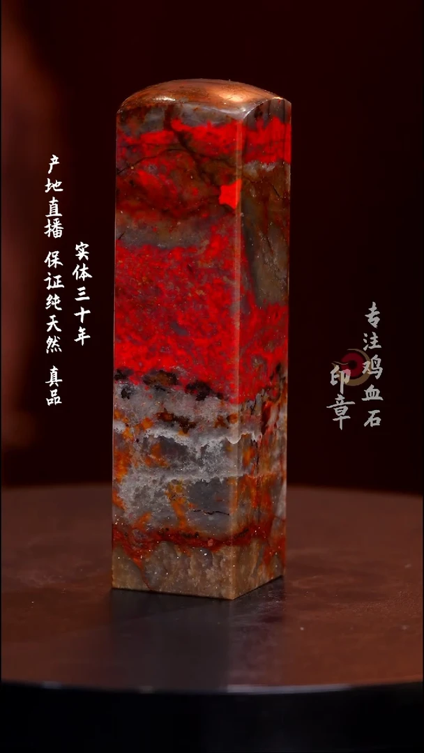 昌化石昌化鸡血石