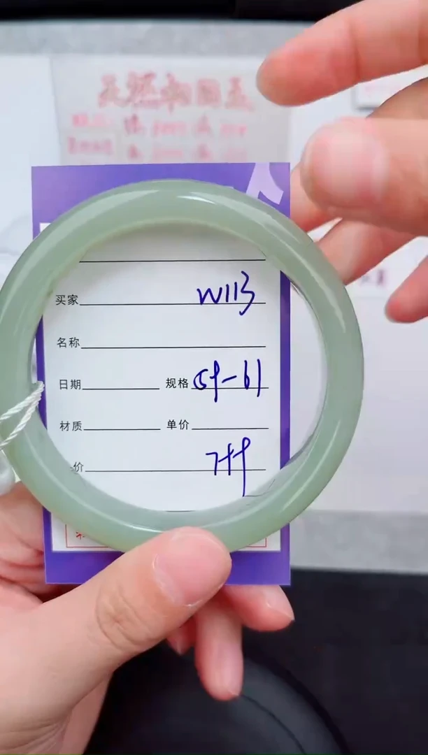 未镶嵌手镯和田玉113岚钻微色差T2