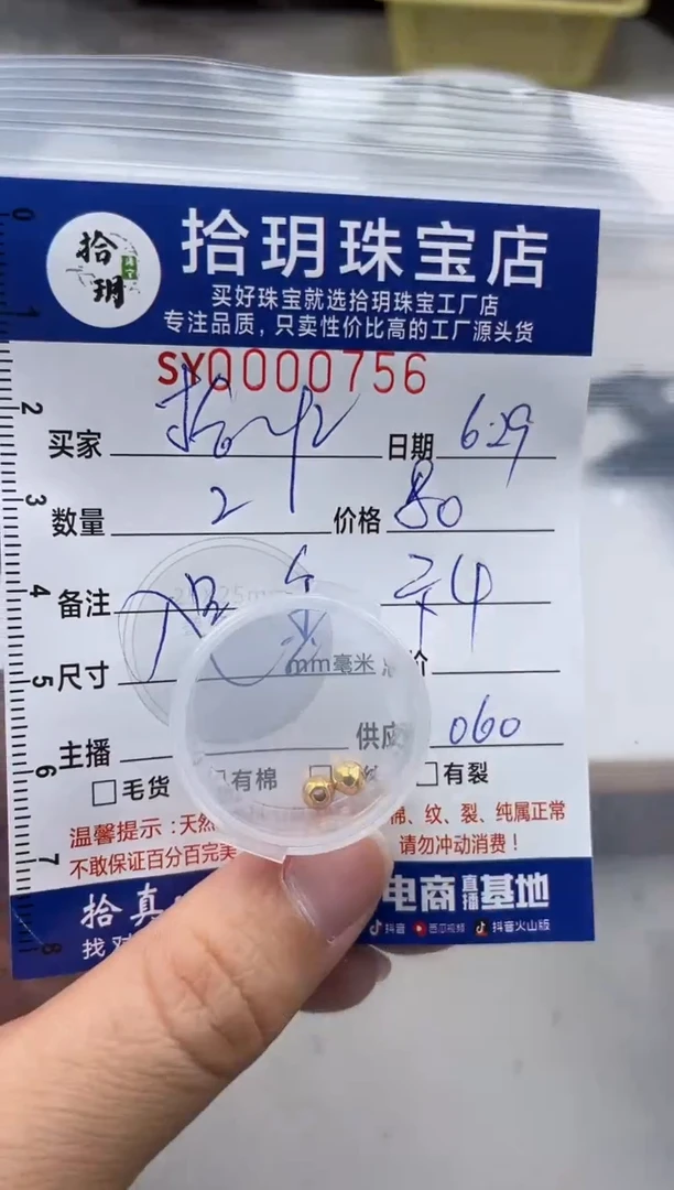 翡翠足金镶嵌颈饰拾*～足金蹦迪珠卡4毫米756