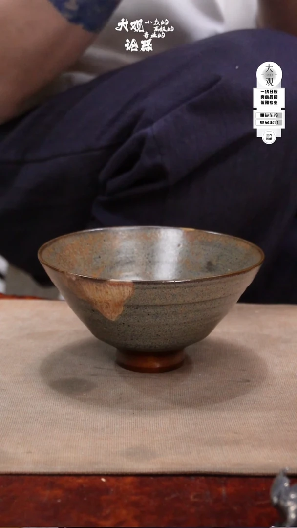 瓷片青*大观论器茶碗