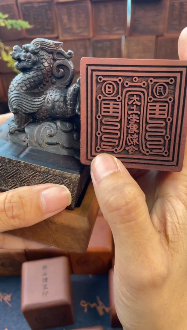 木黑木667青龙刻老君敕令不带玉字印章加底座