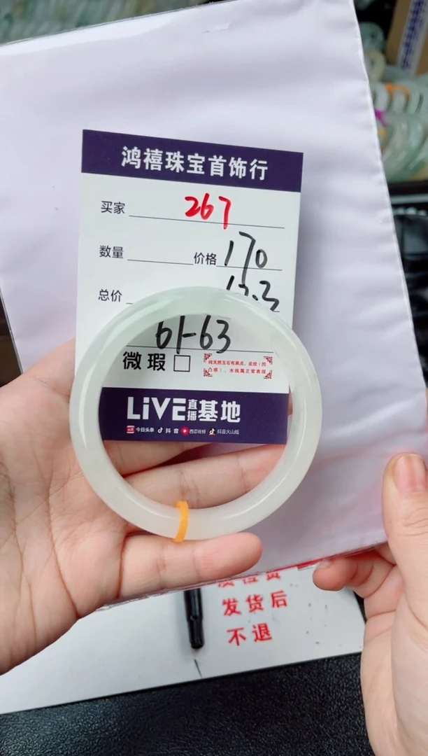 【闪购商品】石英质玉手镯未镶嵌267