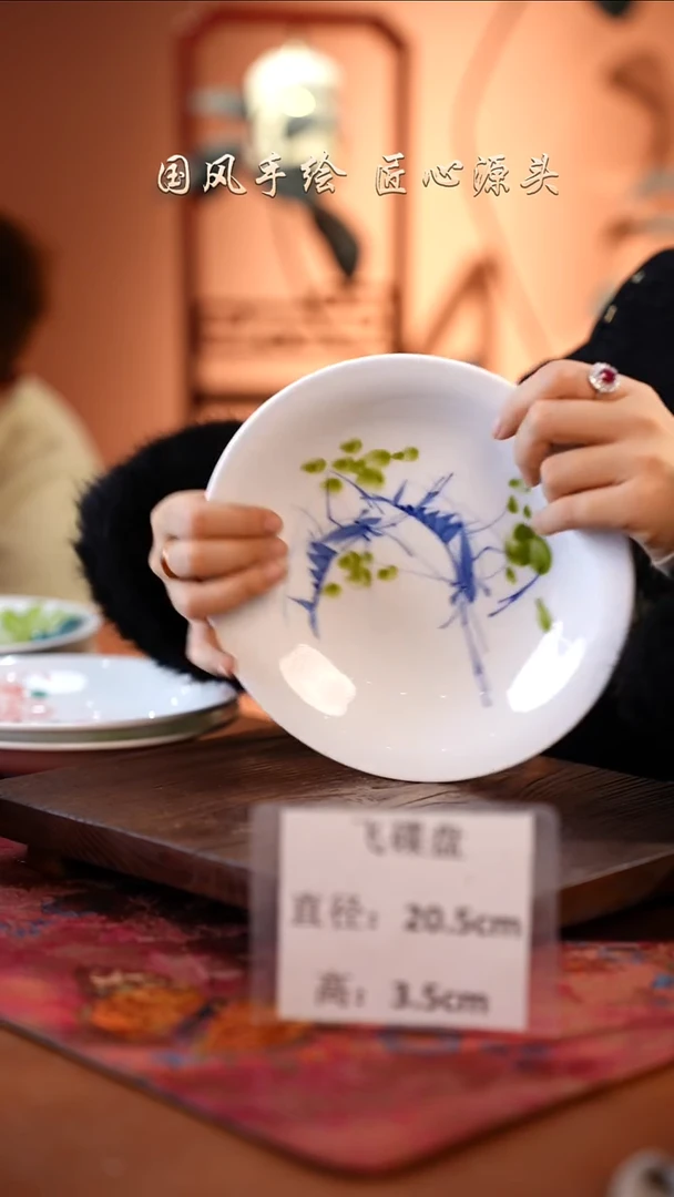 陶瓷景德镇高温釉中彩飞碟直径20.5高3.5