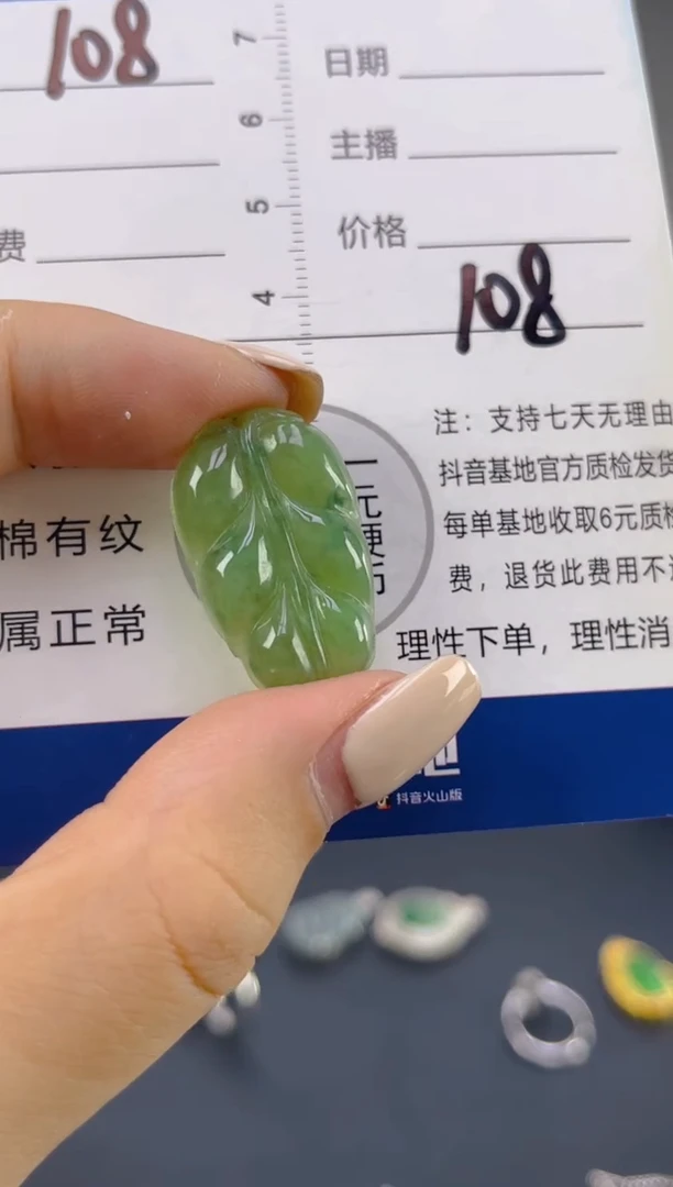 翡翠未镶嵌颈饰天然A货翡翠   108