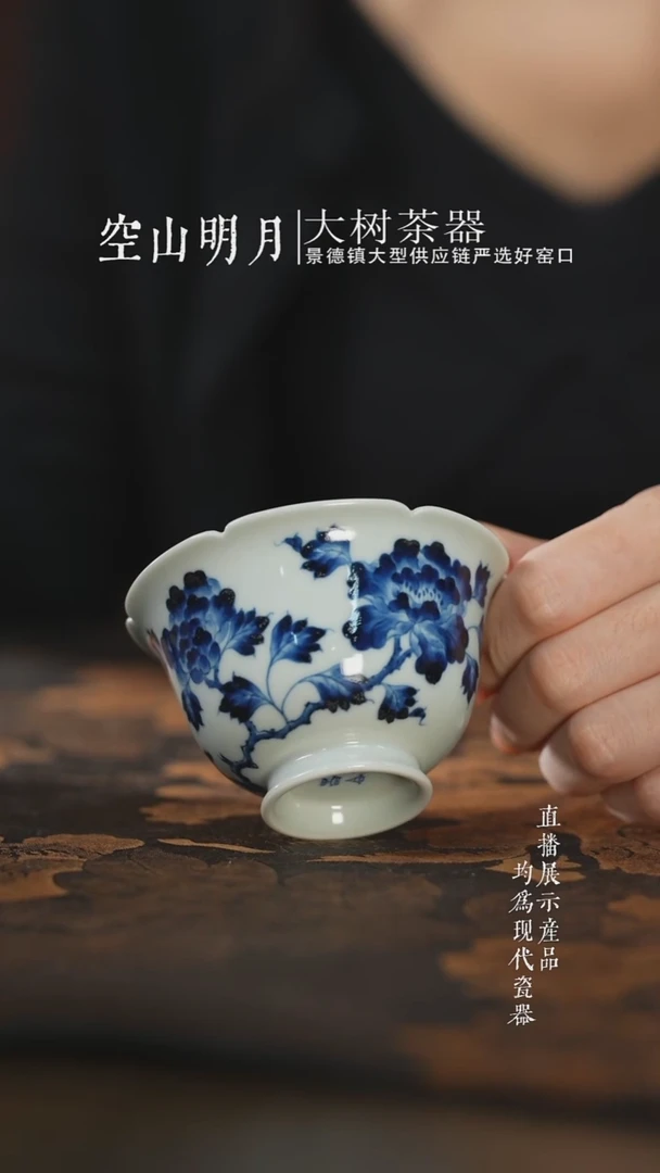杯子陶瓷三方器合青花牡丹花口杯