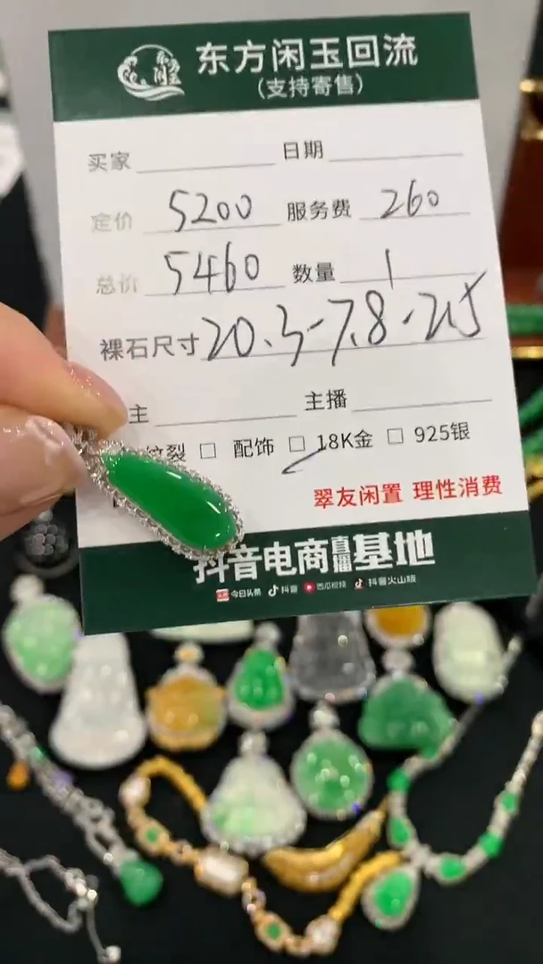 吊坠(不含链)18K金镶嵌翡翠福瓜不退不换|