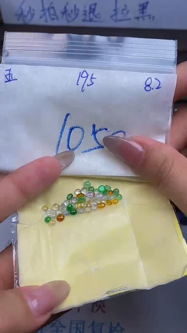 翡翠裸石未镶嵌缅甸天然翡翠A货195