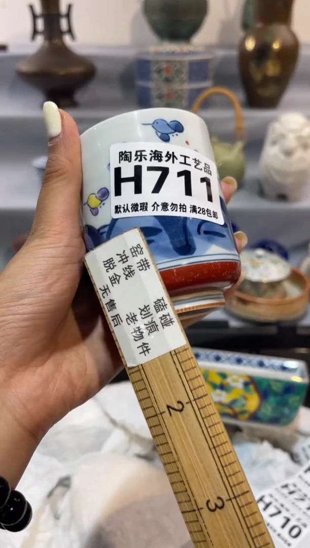 瓷片面**袋           H711