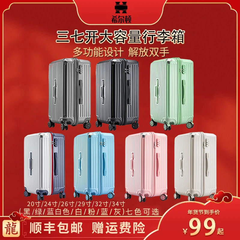 容量大男生行李箱20寸旅行箱拉杆箱密码锁箱包巨能装可坐旅行箱子