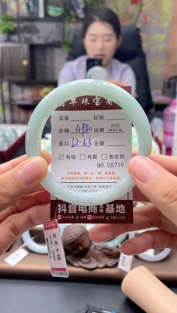 未镶嵌手镯翡翠5719****