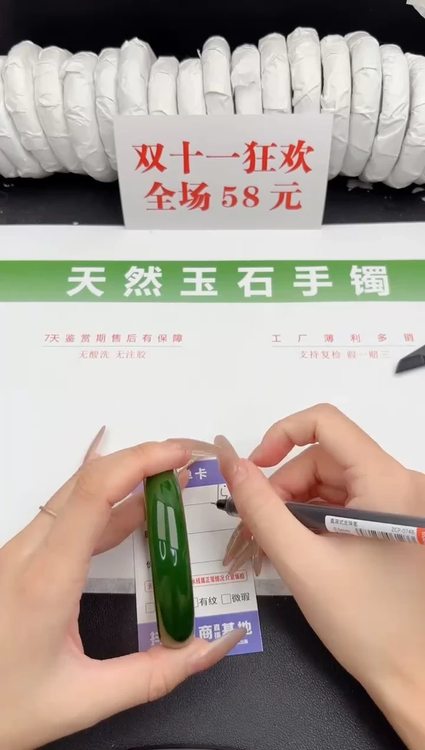 未镶嵌手镯石英质玉15-58.6