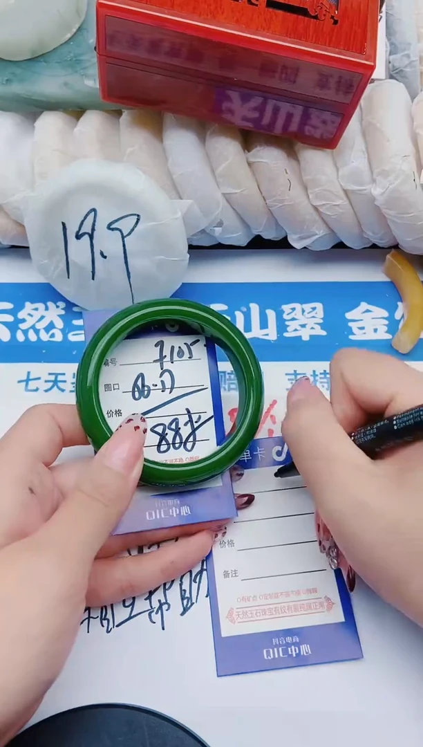 未镶嵌手镯石英质玉F105+56-57