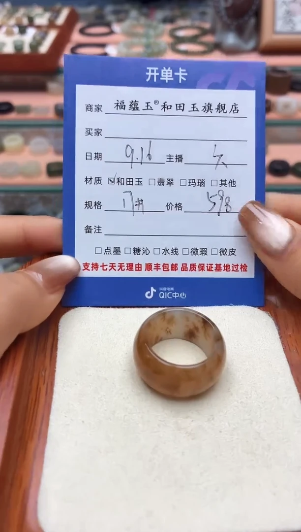 未镶嵌戒圈和田玉？17号