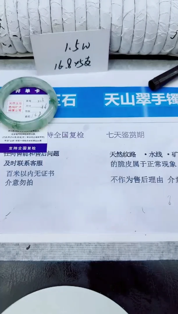 未镶嵌手镯石英质玉213/56